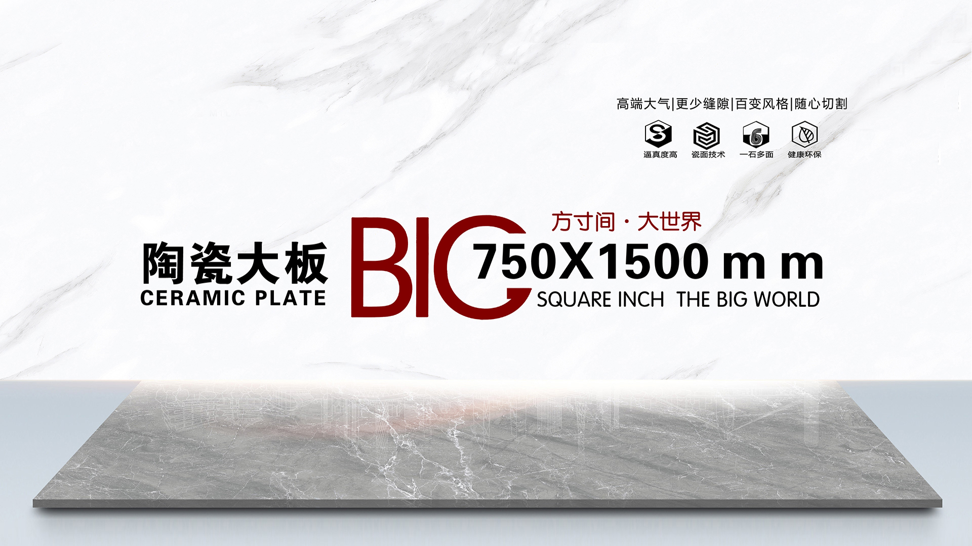 豪卡瓷砖