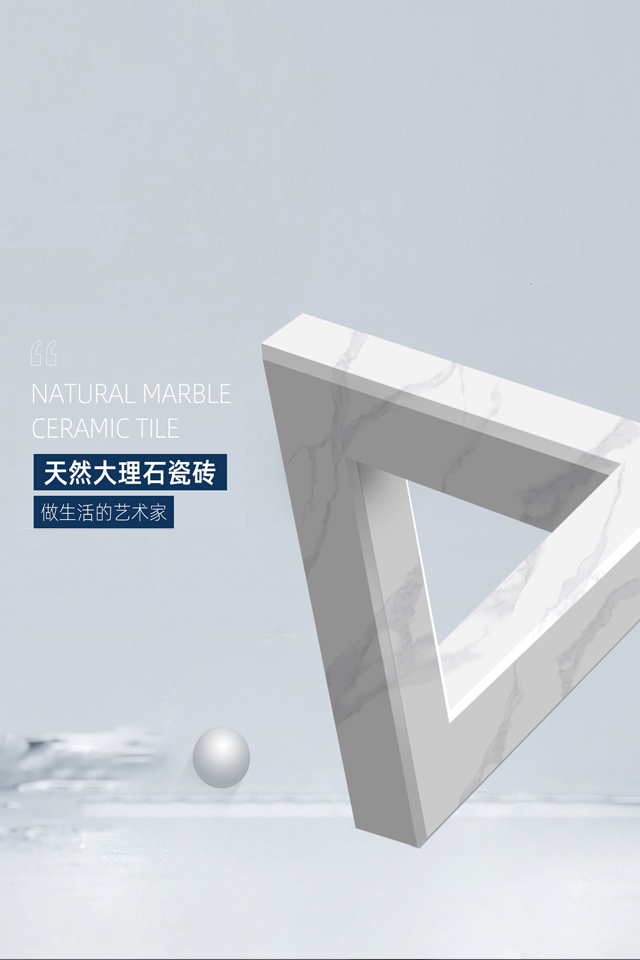 豪卡瓷砖